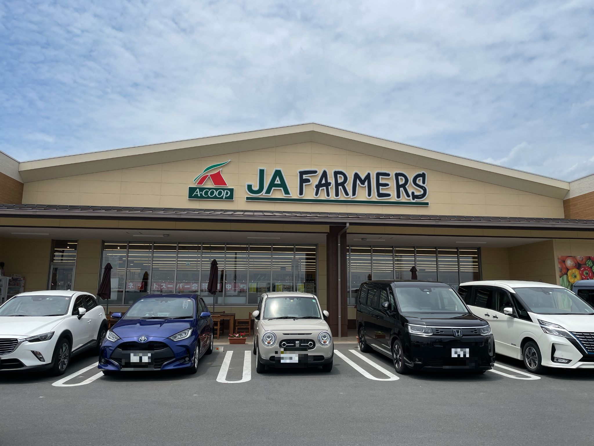 JAファーマーズ高崎棟高